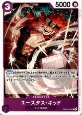 Eustass"Captain"Kid OP09-075
