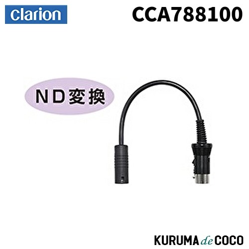 Clarion cca 788 100 - cca-788-100, di