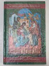 Encyclopaedia Of Upbringing Of