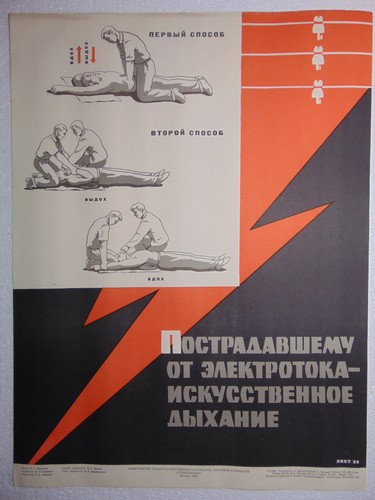 Poster sovietico originale - sovietico,