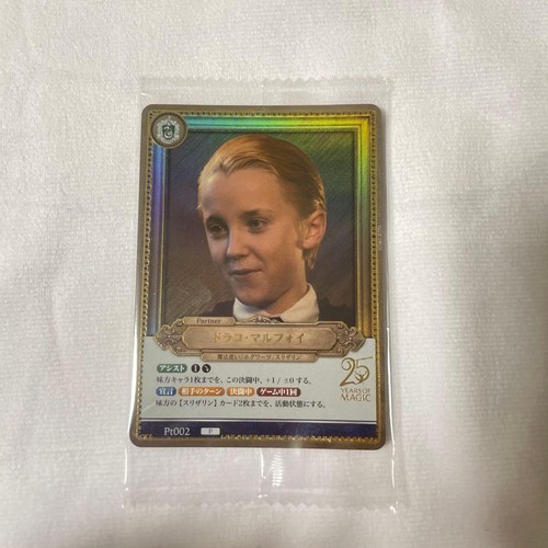 Carta harry potter draco - harry,