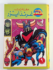 Cartella fumetto arabo