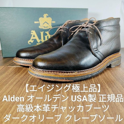 Stivali chukka alden made - alden, in