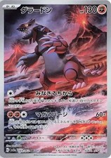 Groudon - 069/062 - Pokemon