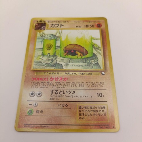Kabuto pokemon card - card, vending