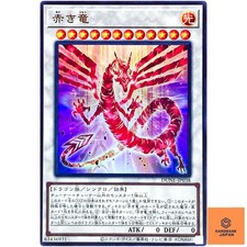 Il Drago Cremisi Ultra Rara