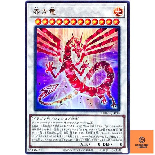Drago cremisi ultra - cremisi,