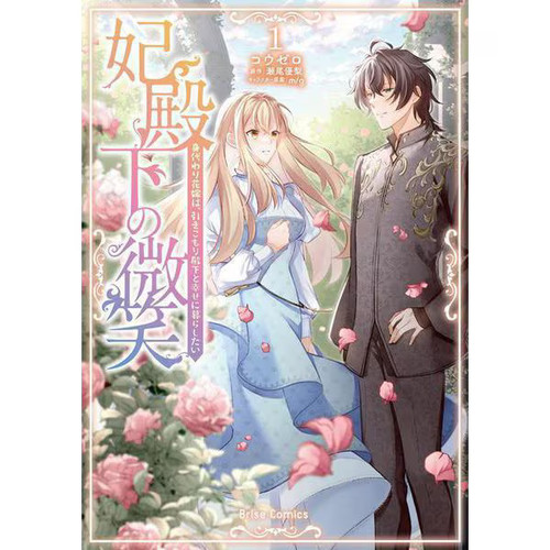 Princess character figure - character,