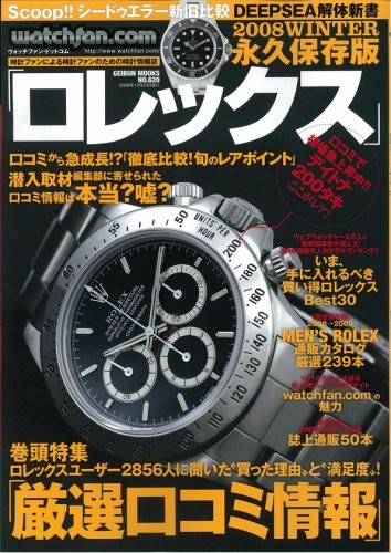 Used rolex 2008 winter - used,