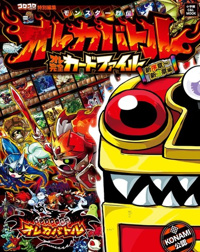 Monster retsuden oreca - retsuden,