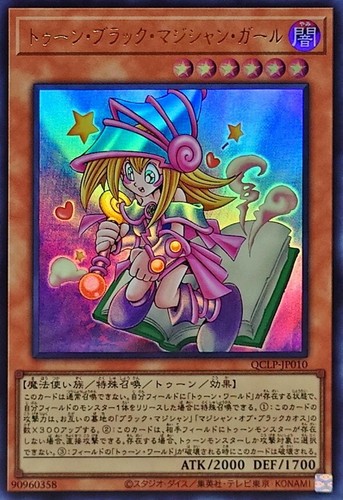 Qclp jp010 yugioh - qclp-jp010,