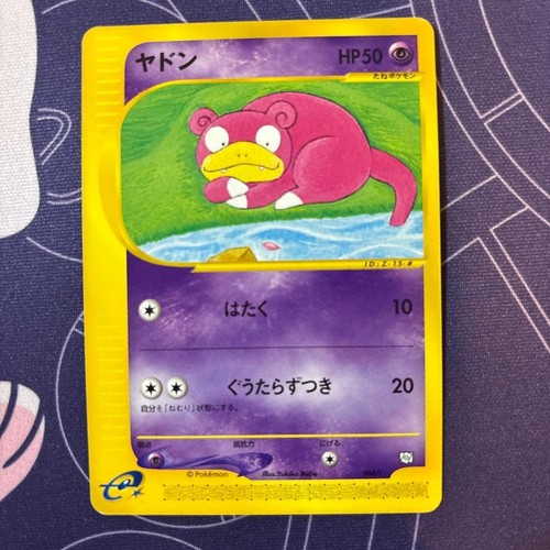 Slowpoke 004 trainer - slowpoke,