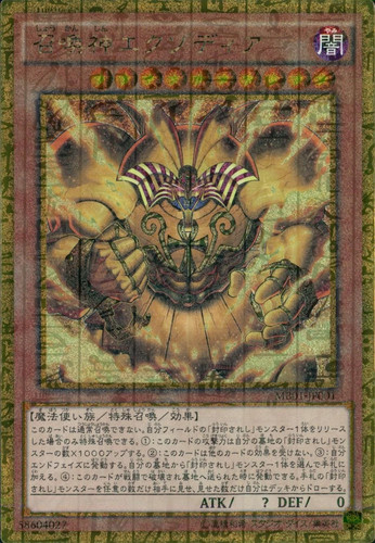 The legendary exodia incarnate - exodia,
