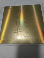 Nuovo set di 2 KOKUTAKU gomma