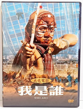 Who Am I New 2005 Taiwan DVD