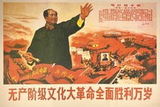 MANIFESTO PROPAGANDA RIVOLUZIONE CINA POSTER VINTAGE COMUNISMO ANNI 60 MAO