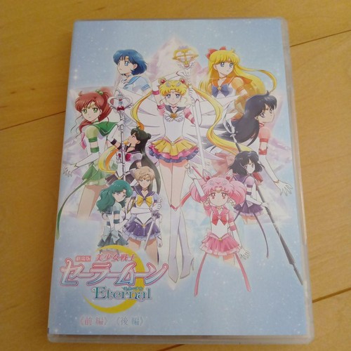 Sailor moon eternal dvd - sailor,