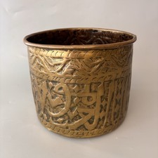 Fioriera siriana in ottone