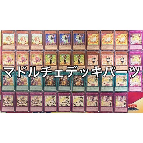 Mazzo madolche nucleo yugioh - nucleo,