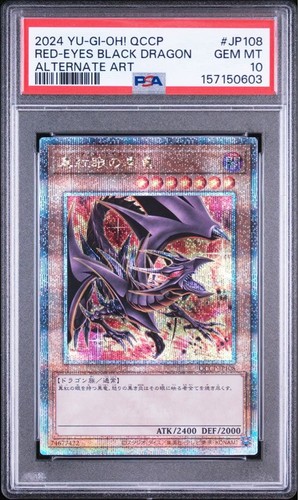Psa occhi rossi drago - psa,