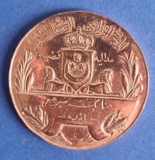 Medaglia celebrativa Egiziana del 1926