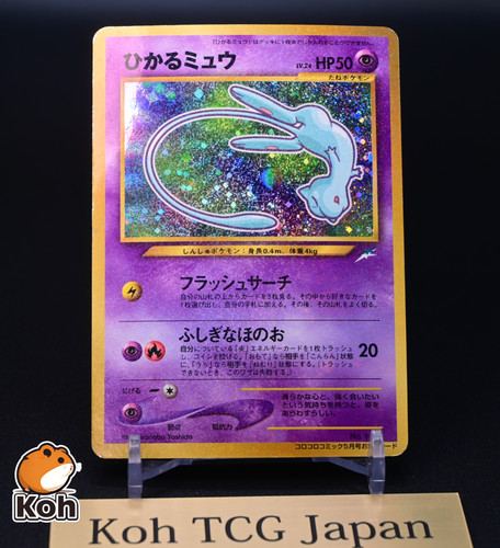 Shining mew coro promo - shining,