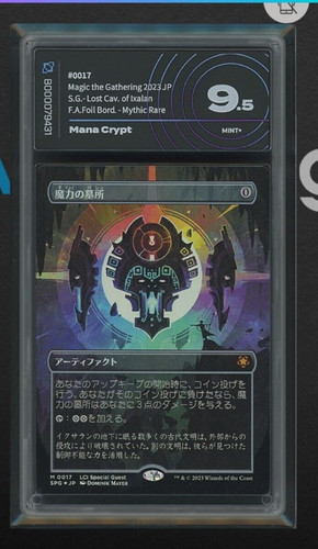 Mtg mana crypt foil - crypt,