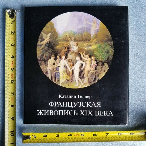 Art history classical - history:, french