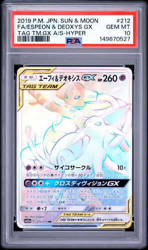 Psa espeon deoxys gx - espeon,