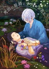 Fiori per le mani in Viaggio