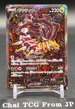 Carta Pokemon Giratina V