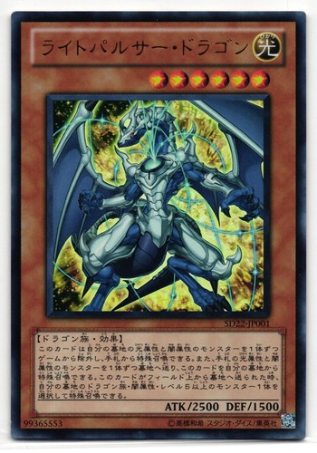 Drago lightpulsar ultra rara - lightpulsar,