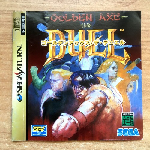 Golden axe the duel notice - golden,