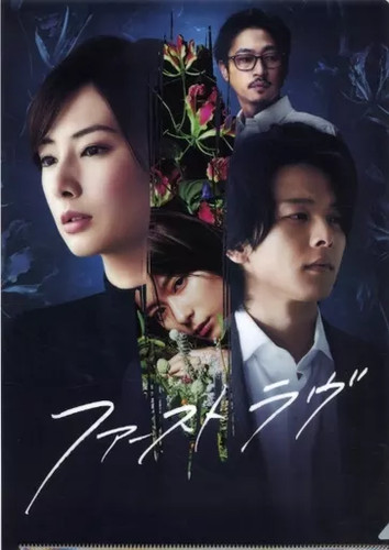 Film primo amore - amore, file
