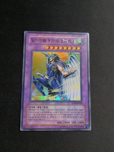 Elemental hero tempest - elemental,