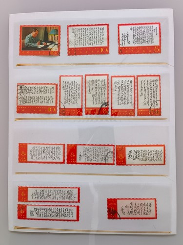 China chine cina 1967 - cina,