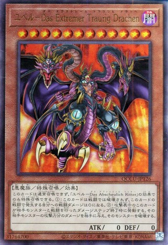 Ocg yubel the - ocg,
