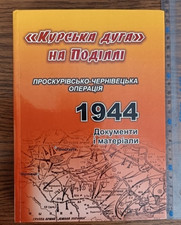 2009 World War II/Kursk Bulge