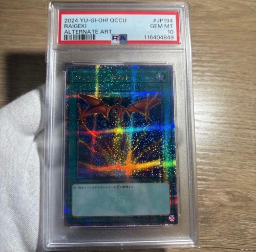 Raigeki jp194 arte - yu-gi-oh!,