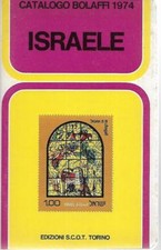 (Bolaffi) Israele 1974 Bolaffi