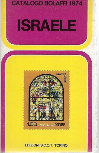 Israele 1974 bolaffi - (bolaffi),