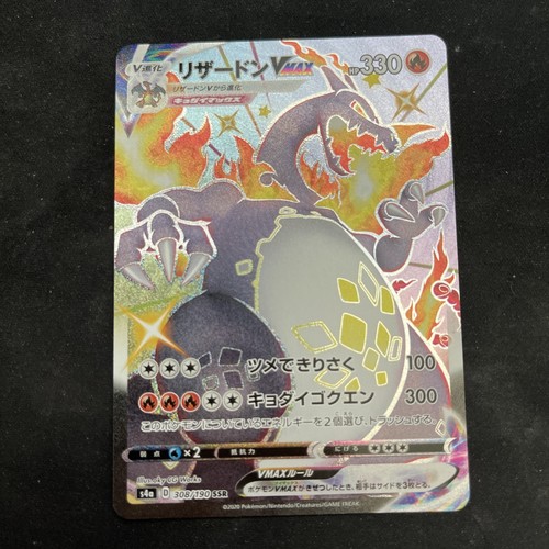 Charizard vmax 308 190 secret - vmax,