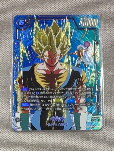 Vegito scr secret - vegito, parallel