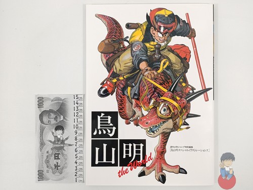 Artbook dragon ball - -, akira