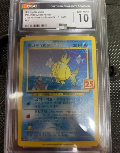 Cgc shining magikarp - cgc,