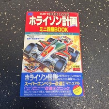 HORIZON PLAN MINI LIBRO 4WD