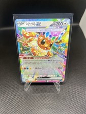 Eevee ex RR 126/187 SV8a Terastal Fest ex - Carta Pokemon Coreana