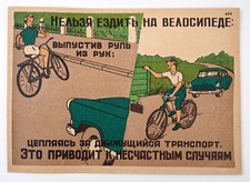 1960s Soviet Russian Traffic Safety Propaganda Original Poster Kids on bicycle