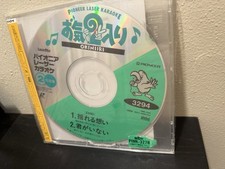 Pioneer Laser Karaoke