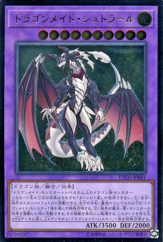 Ocg dragonmaid rahl - yu-gi-oh,